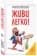 https://storage.alifshop.tj/media/images/alifshop/14440/zhivi-legko-1684845365752-xs.webp