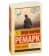 https://storage.alifshop.tj/media/images/alifshop/21296/iskra-zhizni-m-1708669199859-xs.webp