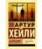 https://storage.alifshop.tj/media/images/alifshop/21409/aeroport-m-karmannyy-1709047428264-xs.webp
