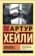 https://storage.alifshop.tj/media/images/alifshop/35486/heyli-artur-menyaly-1745385902275-xs.webp