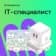 https://storage.alifshop.tj/media/images/alifshop/6860/kurs-it-specialist-1666598989105-xs.webp