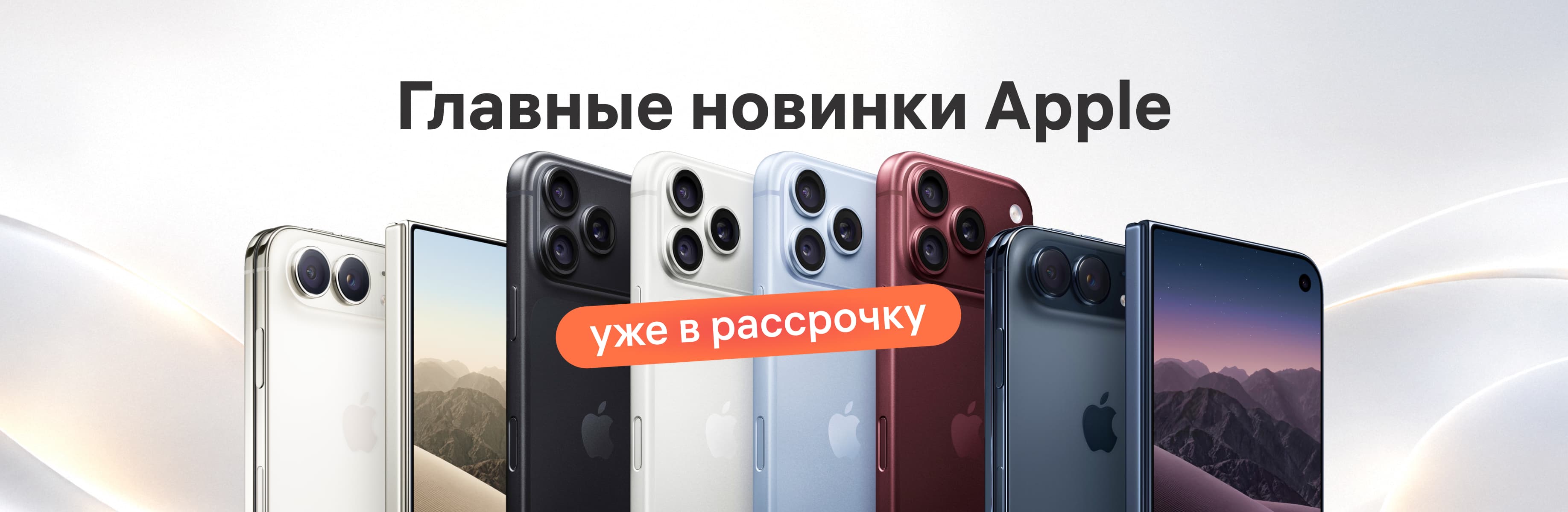 main banner